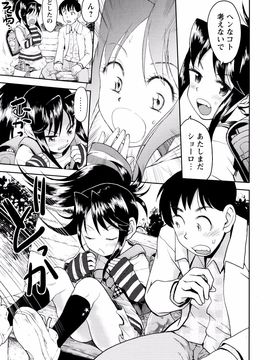 Minasuki_Popuri_Skirt_no_Mamade_Shinsouban_P011