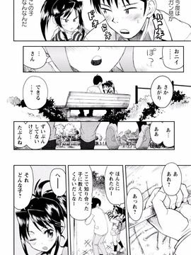 Minasuki_Popuri_Skirt_no_Mamade_Shinsouban_P012