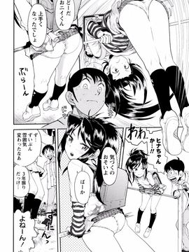 Minasuki_Popuri_Skirt_no_Mamade_Shinsouban_P014