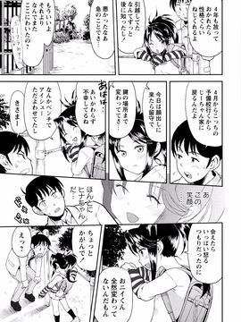 Minasuki_Popuri_Skirt_no_Mamade_Shinsouban_P015
