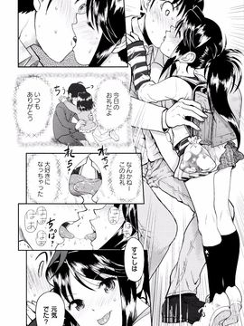 Minasuki_Popuri_Skirt_no_Mamade_Shinsouban_P016