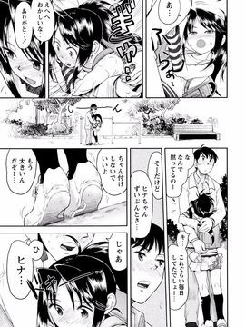 Minasuki_Popuri_Skirt_no_Mamade_Shinsouban_P017