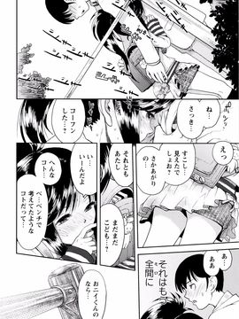 Minasuki_Popuri_Skirt_no_Mamade_Shinsouban_P018