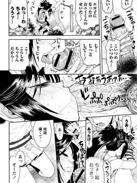 Minasuki_Popuri_Skirt_no_Mamade_Shinsouban_P020