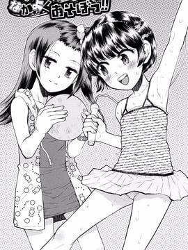 Minasuki_Popuri_Skirt_no_Mamade_Shinsouban_P031