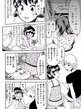 Minasuki_Popuri_Skirt_no_Mamade_Shinsouban_P036