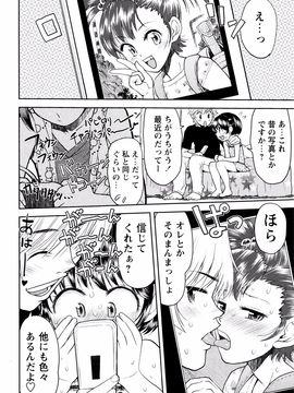 Minasuki_Popuri_Skirt_no_Mamade_Shinsouban_P038