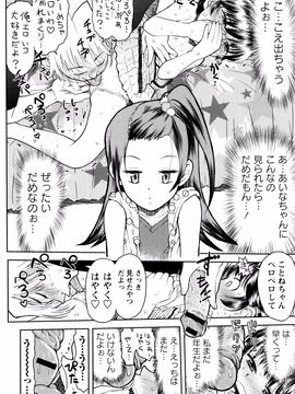 Minasuki_Popuri_Skirt_no_Mamade_Shinsouban_P044
