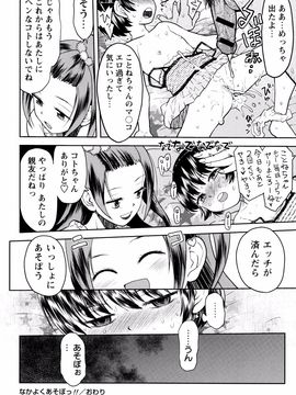 Minasuki_Popuri_Skirt_no_Mamade_Shinsouban_P050