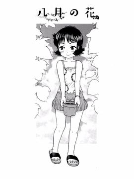 Minasuki_Popuri_Skirt_no_Mamade_Shinsouban_P051