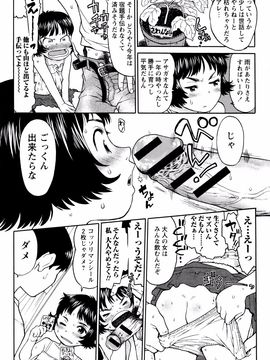 Minasuki_Popuri_Skirt_no_Mamade_Shinsouban_P054