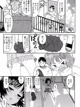 Minasuki_Popuri_Skirt_no_Mamade_Shinsouban_P059