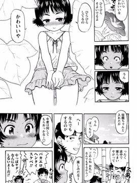 Minasuki_Popuri_Skirt_no_Mamade_Shinsouban_P081