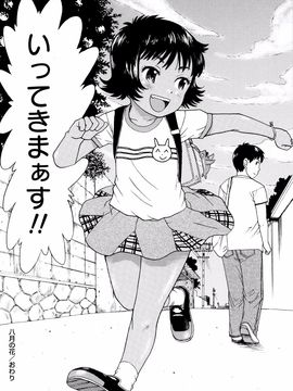 Minasuki_Popuri_Skirt_no_Mamade_Shinsouban_P082
