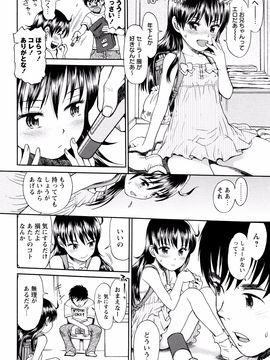 Minasuki_Popuri_Skirt_no_Mamade_Shinsouban_P086
