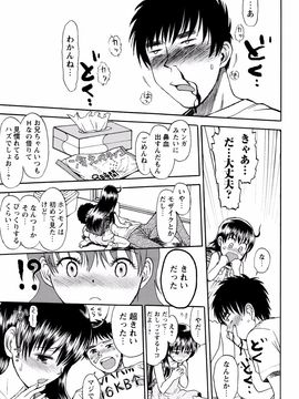 Minasuki_Popuri_Skirt_no_Mamade_Shinsouban_P089