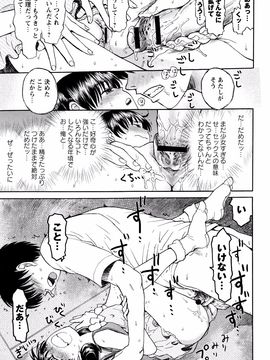 Minasuki_Popuri_Skirt_no_Mamade_Shinsouban_P099