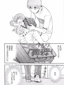 Minasuki_Popuri_Skirt_no_Mamade_Shinsouban_P104