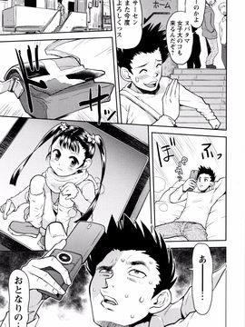 Minasuki_Popuri_Skirt_no_Mamade_Shinsouban_P107