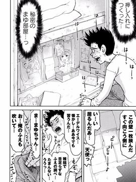 Minasuki_Popuri_Skirt_no_Mamade_Shinsouban_P110