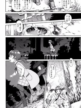 Minasuki_Popuri_Skirt_no_Mamade_Shinsouban_P134