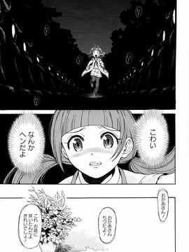 Minasuki_Popuri_Skirt_no_Mamade_Shinsouban_P135