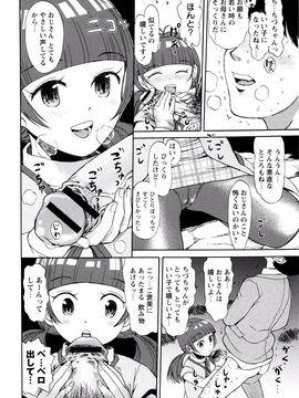Minasuki_Popuri_Skirt_no_Mamade_Shinsouban_P140