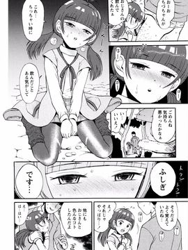 Minasuki_Popuri_Skirt_no_Mamade_Shinsouban_P142