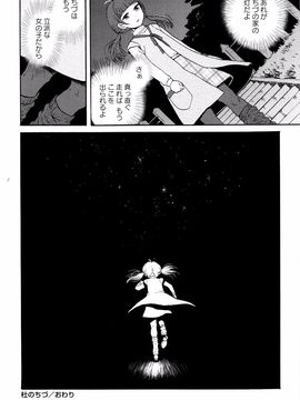 Minasuki_Popuri_Skirt_no_Mamade_Shinsouban_P150