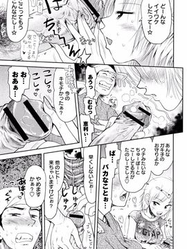 Minasuki_Popuri_Skirt_no_Mamade_Shinsouban_P155