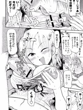Minasuki_Popuri_Skirt_no_Mamade_Shinsouban_P156