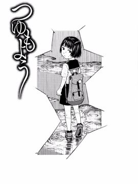 Minasuki_Popuri_Skirt_no_Mamade_Shinsouban_P175