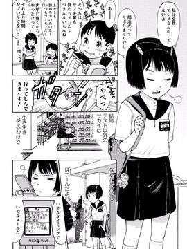 Minasuki_Popuri_Skirt_no_Mamade_Shinsouban_P178