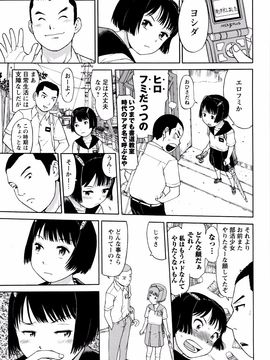 Minasuki_Popuri_Skirt_no_Mamade_Shinsouban_P179
