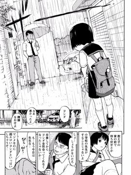 Minasuki_Popuri_Skirt_no_Mamade_Shinsouban_P181