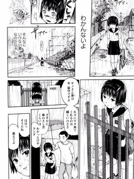Minasuki_Popuri_Skirt_no_Mamade_Shinsouban_P184