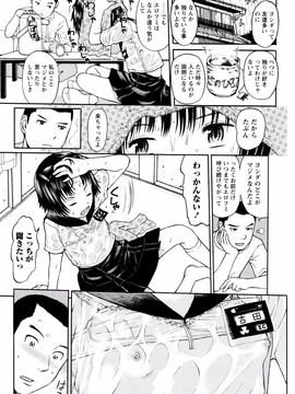 Minasuki_Popuri_Skirt_no_Mamade_Shinsouban_P185