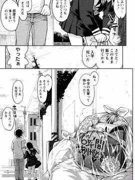 Minasuki_Popuri_Skirt_no_Mamade_Shinsouban_P213