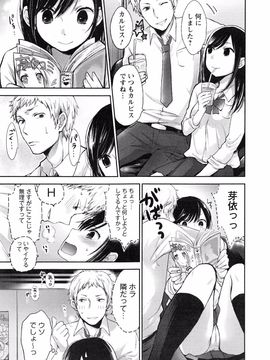 Yokoyari_Mengo_Mokkai_Shiyo_page_007