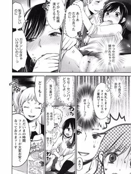 Yokoyari_Mengo_Mokkai_Shiyo_page_010