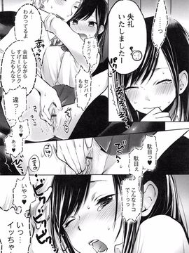Yokoyari_Mengo_Mokkai_Shiyo_page_013