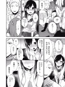 Yokoyari_Mengo_Mokkai_Shiyo_page_014