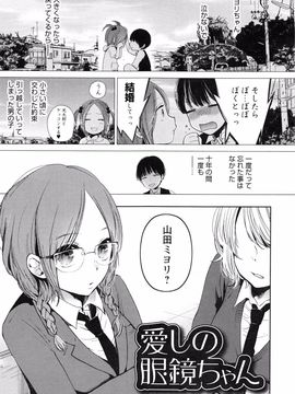 Yokoyari_Mengo_Mokkai_Shiyo_page_037
