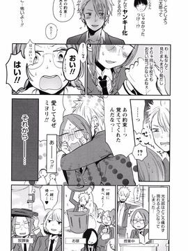 Yokoyari_Mengo_Mokkai_Shiyo_page_039