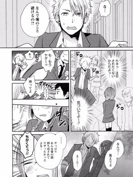 Yokoyari_Mengo_Mokkai_Shiyo_page_040
