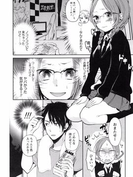 Yokoyari_Mengo_Mokkai_Shiyo_page_042