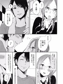 Yokoyari_Mengo_Mokkai_Shiyo_page_043