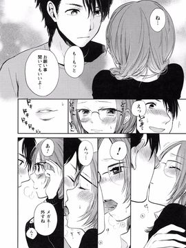 Yokoyari_Mengo_Mokkai_Shiyo_page_044
