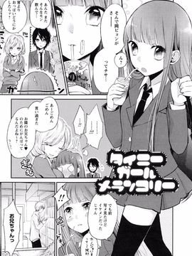 Yokoyari_Mengo_Mokkai_Shiyo_page_057