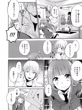 Yokoyari_Mengo_Mokkai_Shiyo_page_058
